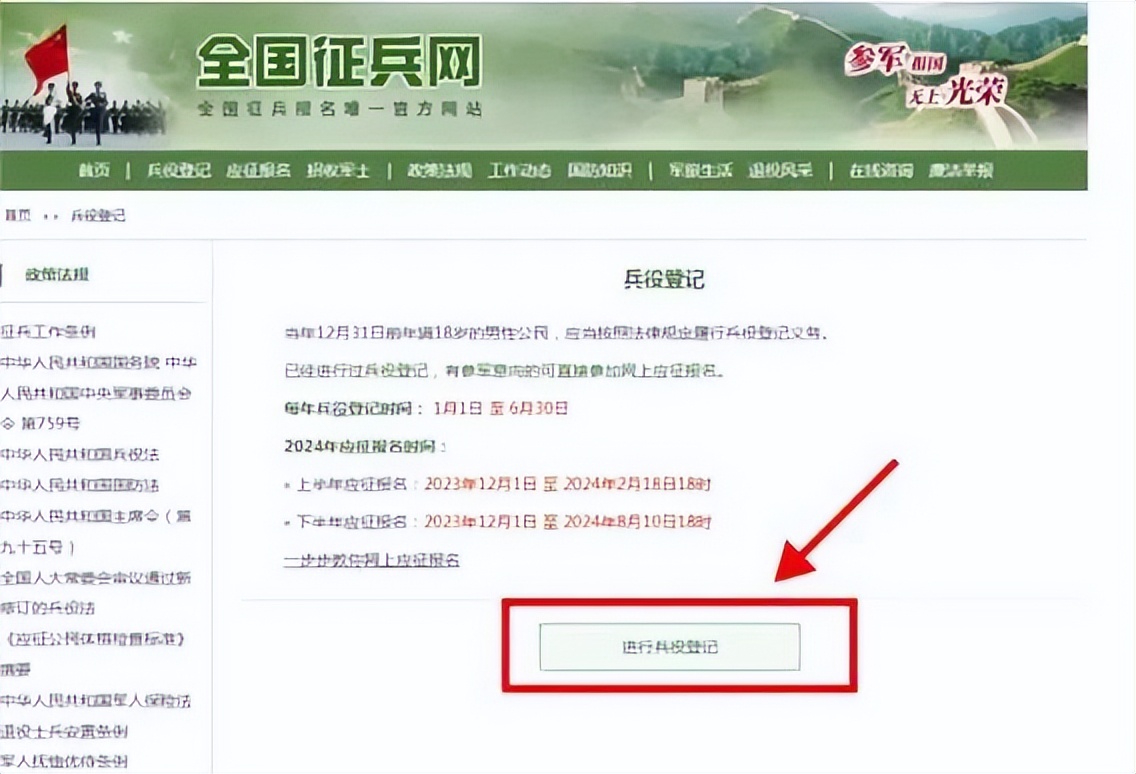 2026年征兵政策规定_女兵征集工作试行办法_2026年兵役登记流程