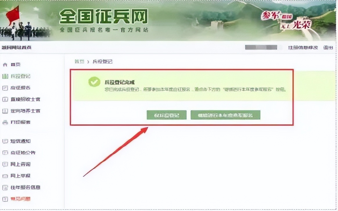 2026年兵役登记流程_2026年征兵政策规定_女兵征集工作试行办法