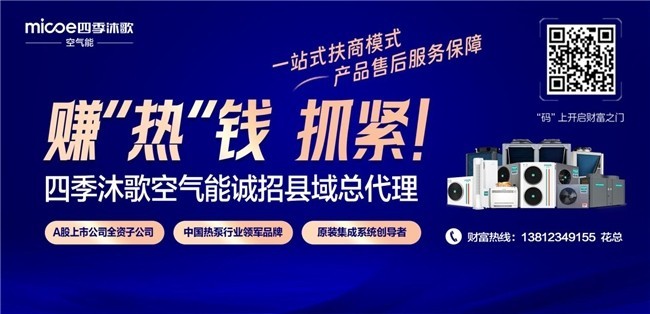 “太阳能热泵第一品牌”实锤!广交会上四季沐歌成C位担当圈粉全球客商