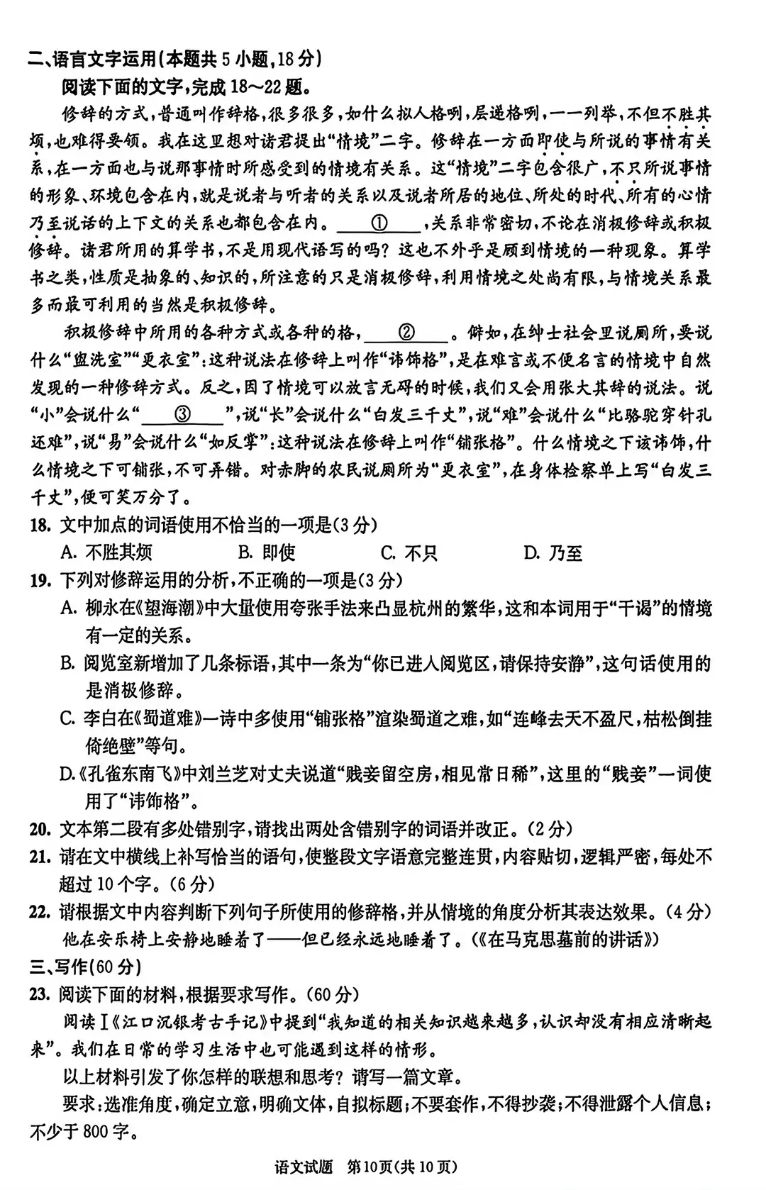 成都高三零诊考试安排 2024年 成都高三零诊真题卷下载_2026年成都零诊化学