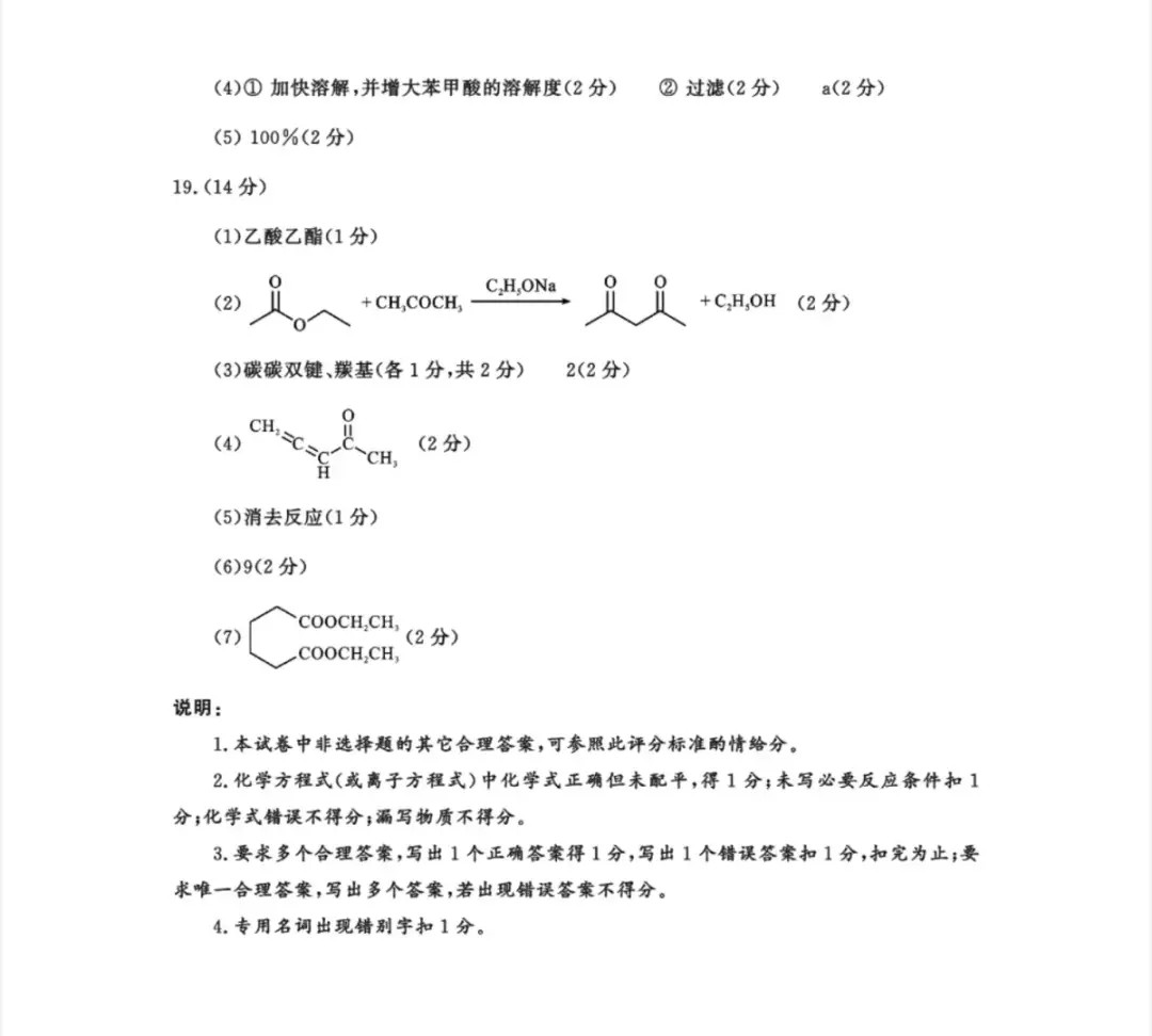 2026年成都零诊化学_成都高三零诊考试安排 2024年 成都高三零诊真题卷下载