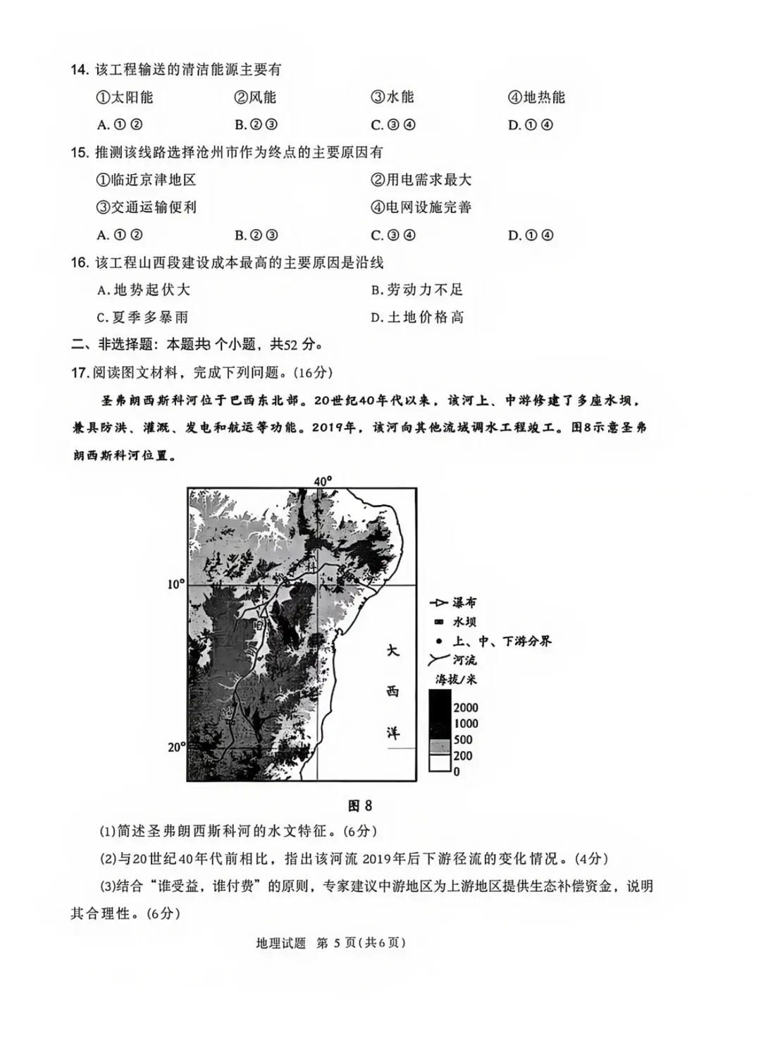 成都高三零诊考试安排 2024年 成都高三零诊真题卷下载_2026年成都零诊化学