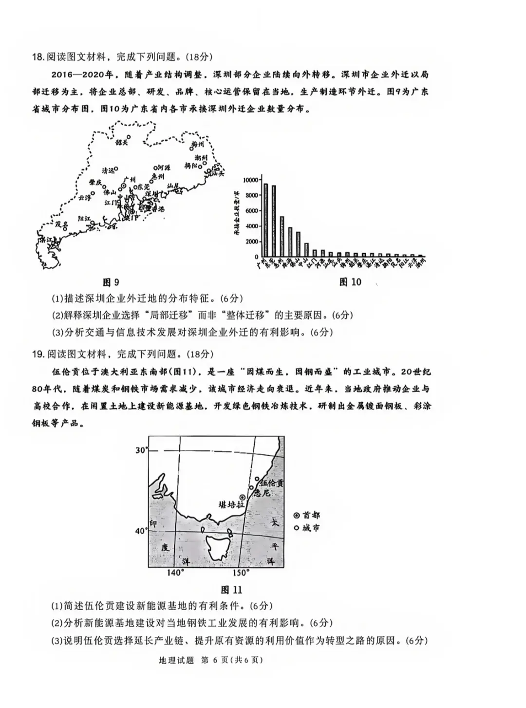 2026年成都零诊化学_成都高三零诊考试安排 2024年 成都高三零诊真题卷下载