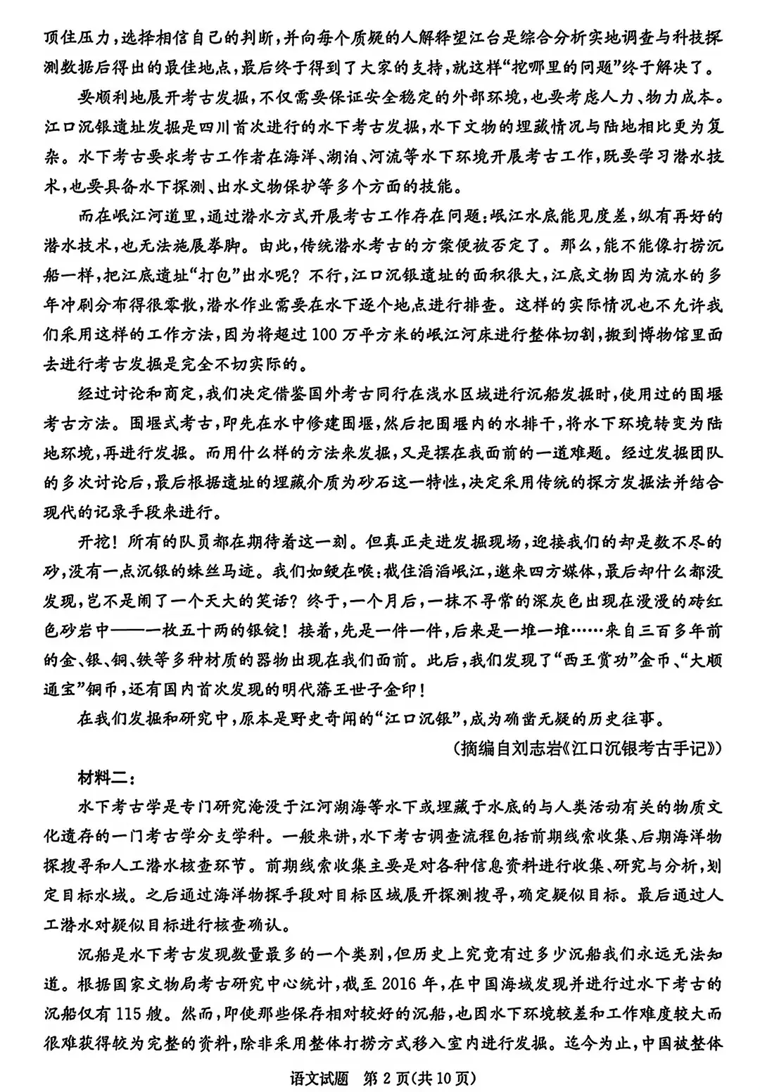 成都高三零诊考试安排 2024年 成都高三零诊真题卷下载_2026年成都零诊化学