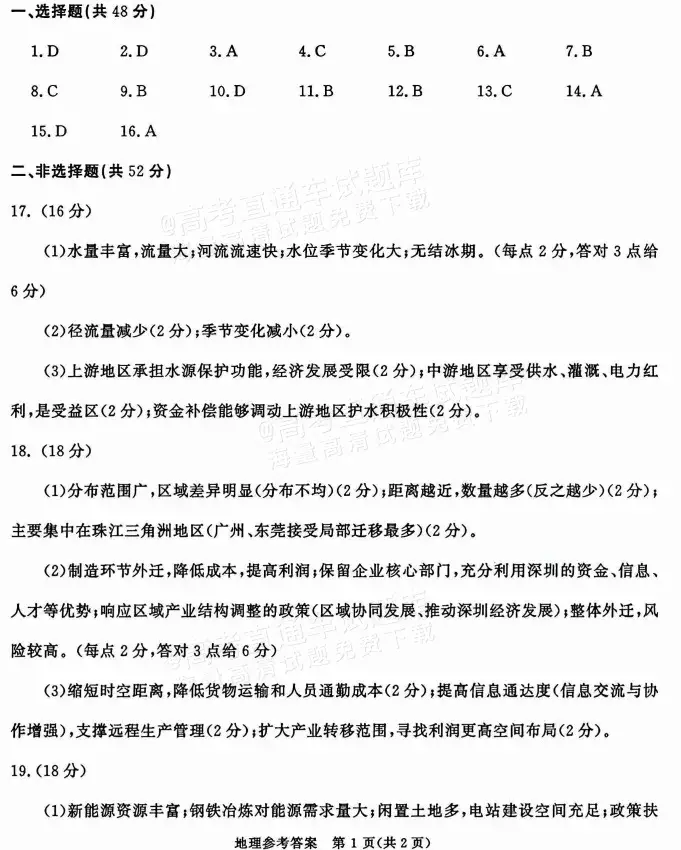 成都高三零诊考试安排 2024年 成都高三零诊真题卷下载_2026年成都零诊化学