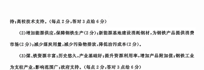 2026年成都零诊化学_成都高三零诊考试安排 2024年 成都高三零诊真题卷下载