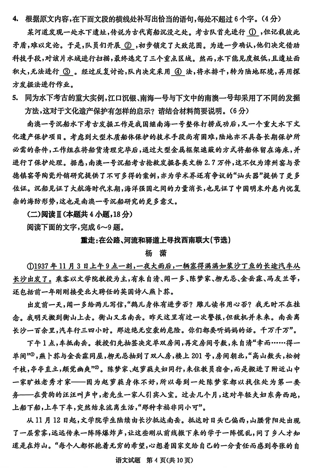 2026年成都零诊化学_成都高三零诊考试安排 2024年 成都高三零诊真题卷下载