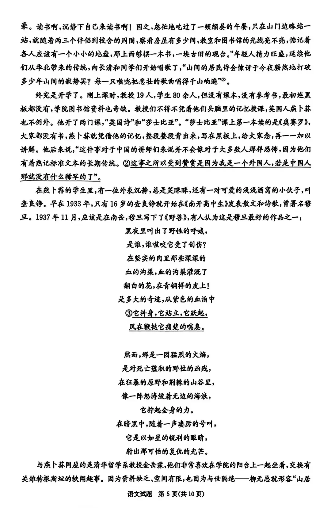2026年成都零诊化学_成都高三零诊考试安排 2024年 成都高三零诊真题卷下载