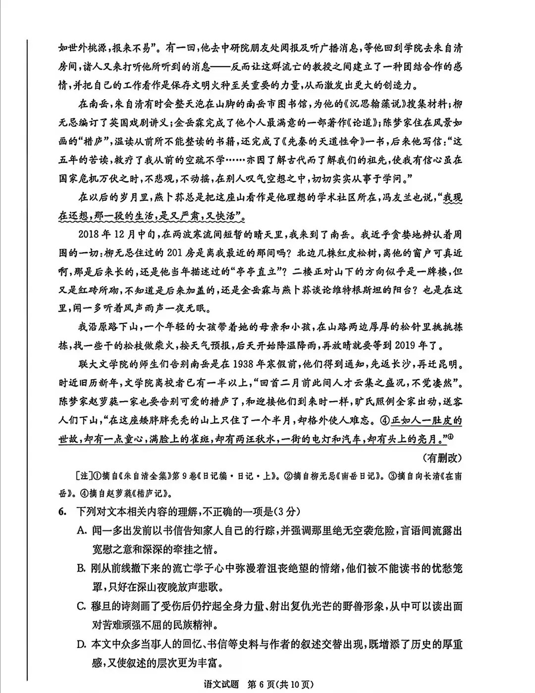 2026年成都零诊化学_成都高三零诊考试安排 2024年 成都高三零诊真题卷下载