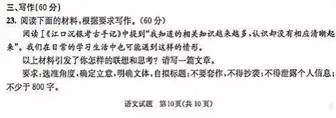2026年成都零诊化学_2026年成都高二零诊作文题目 巴蜀书社 江口沉银考古手记 刘志岩