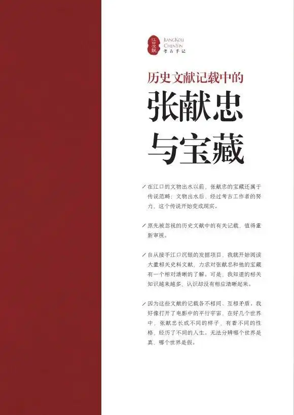 2026年成都零诊化学_2026年成都高二零诊作文题目 巴蜀书社 江口沉银考古手记 刘志岩