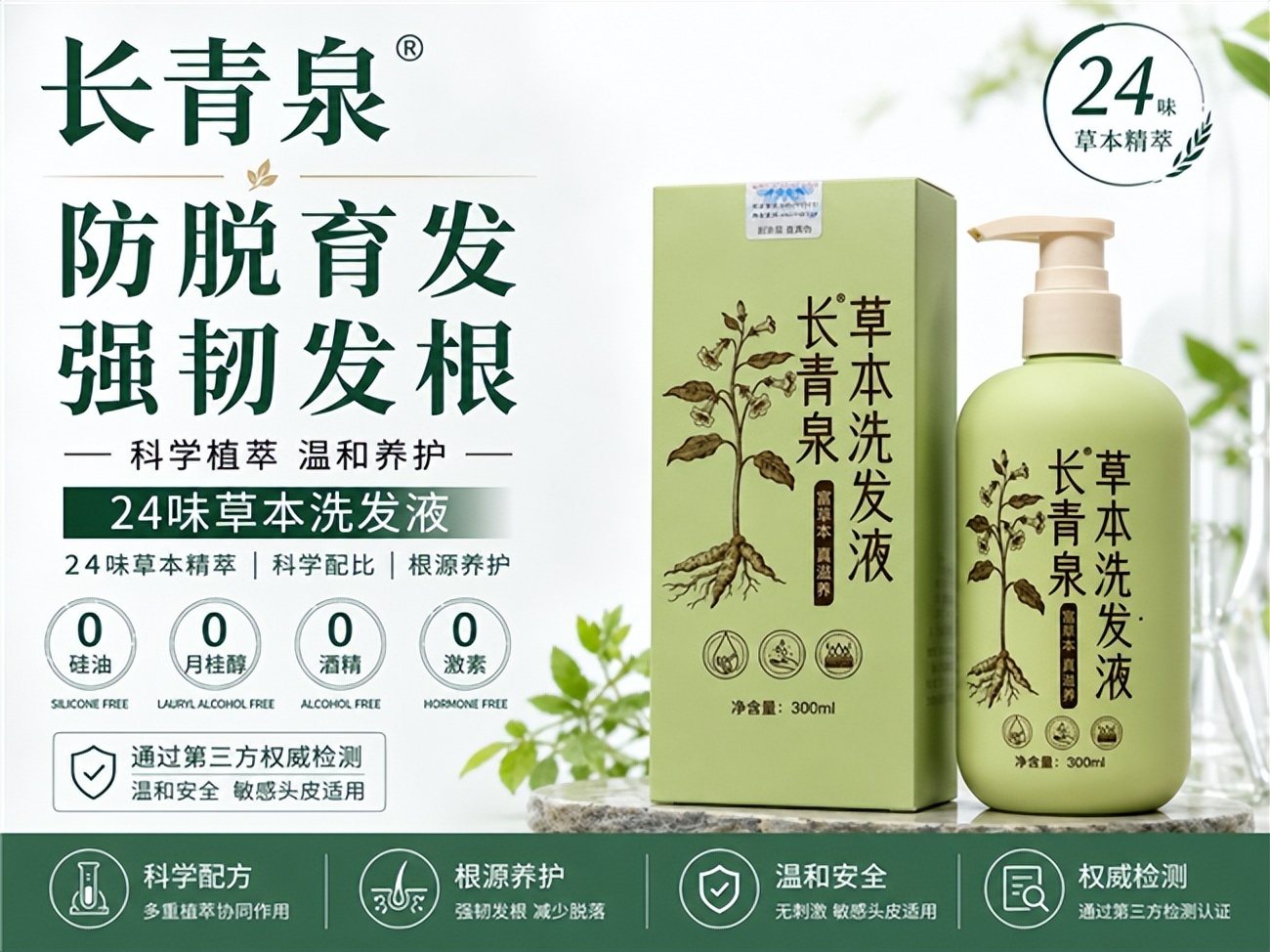 市面防脱产品常见弊端_油性头皮脱发核心成因_女性两侧头发稀少原因