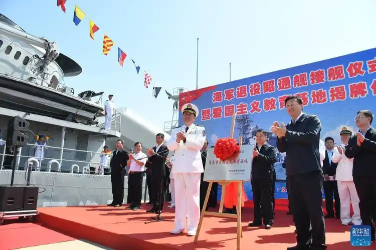 海军昭通号退役舰_青岛市爱国主义教育基地_中国海军舰艇退役