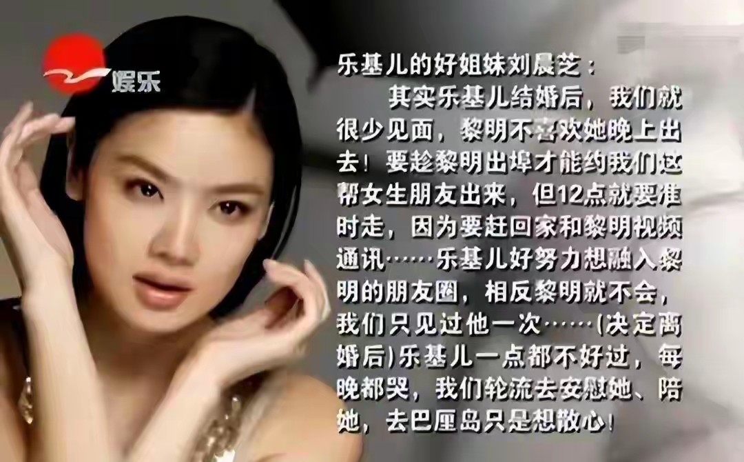 乐基儿 黎明婚姻失败原因 乐基儿第二段婚姻_黎明和乐基儿图片