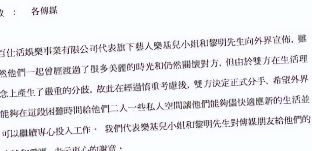 黎明和乐基儿图片_乐基儿 黎明婚姻失败原因 乐基儿第二段婚姻