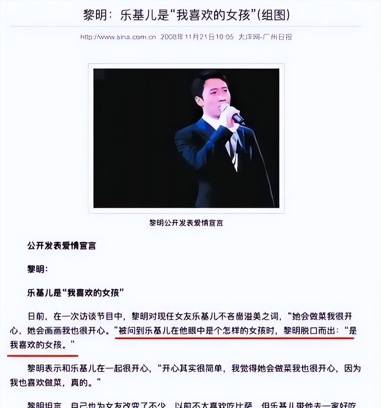 黎明和乐基儿图片_黎明乐基儿爱情故事_黎明与乐基儿婚姻破裂原因