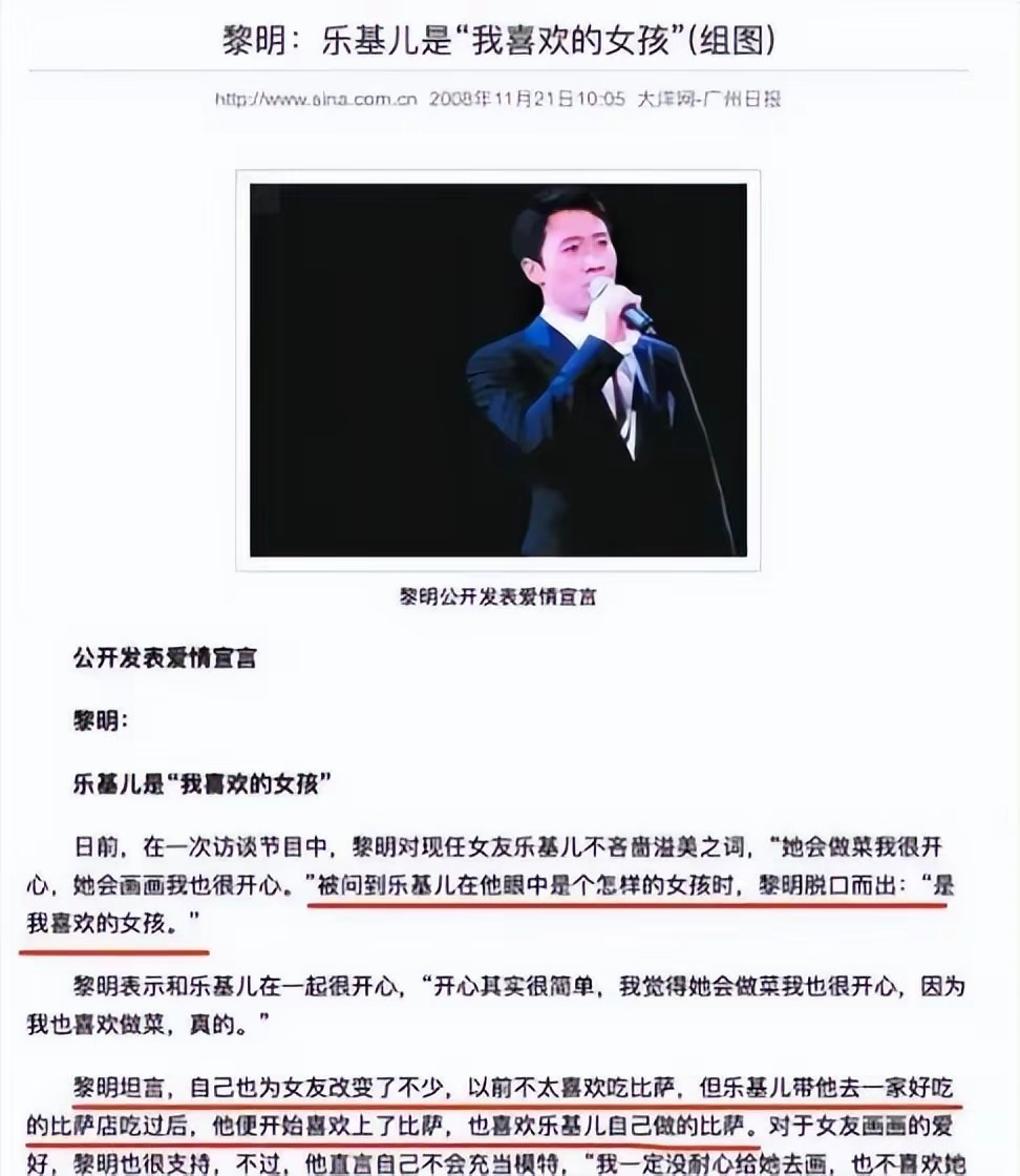 乐基儿和黎明和好的可能性_乐基儿黎明离婚原因_黎明和乐基儿图片