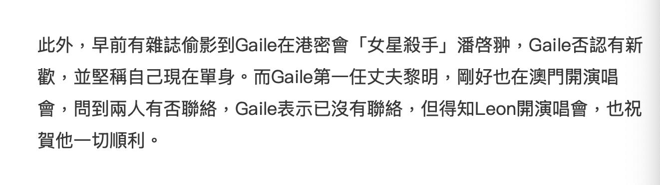 乐基儿澳门活动造型_黎明和乐基儿图片_乐基儿离婚后生活