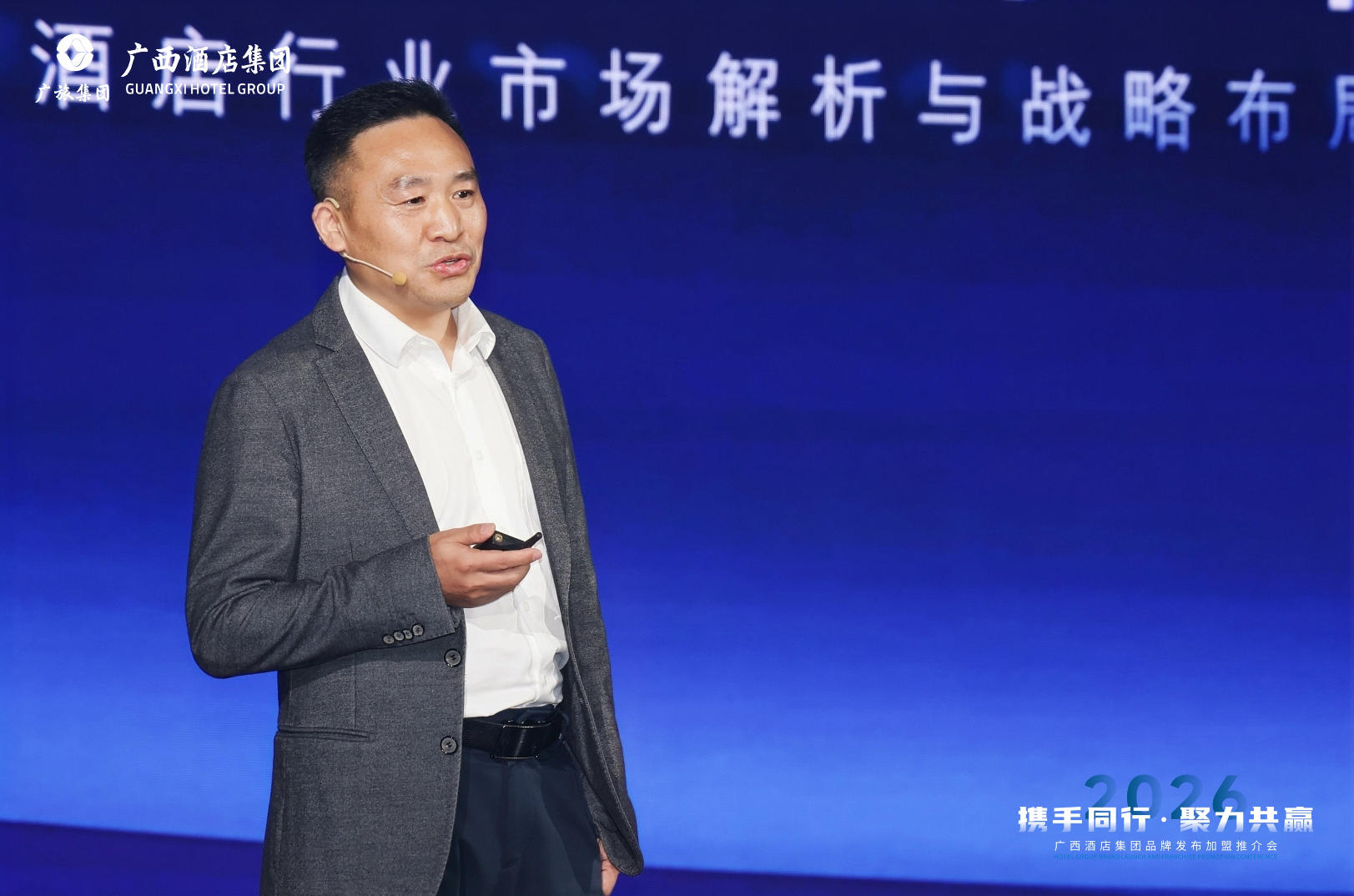 周久刊进行主题演讲。广西旅游发展集团供图