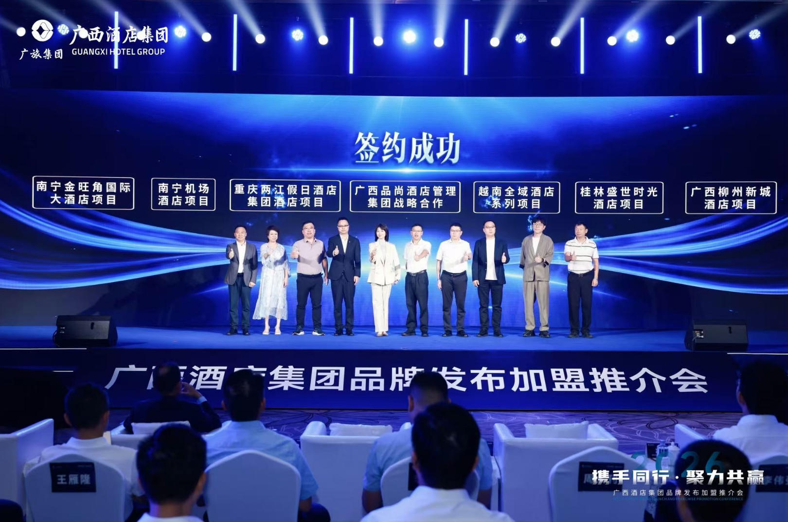活动现场。广西旅游发展集团供图