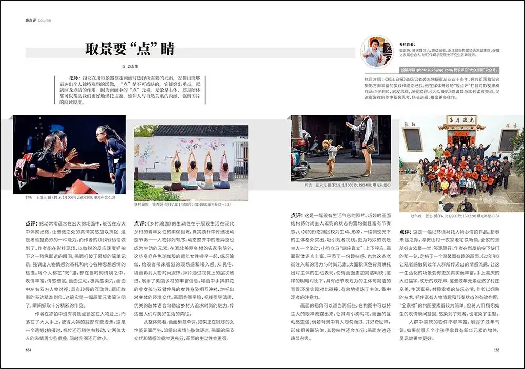 摄影作品点评_摄影冯晓辉博客_裘志伟摄影点评
