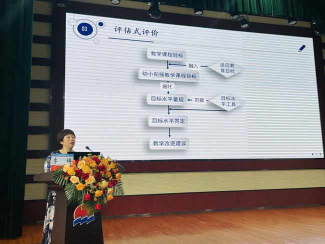 幼小衔接数学适应教育的实践探索_小学数学教师视频_新课标视域下学段衔接教学的实践探索