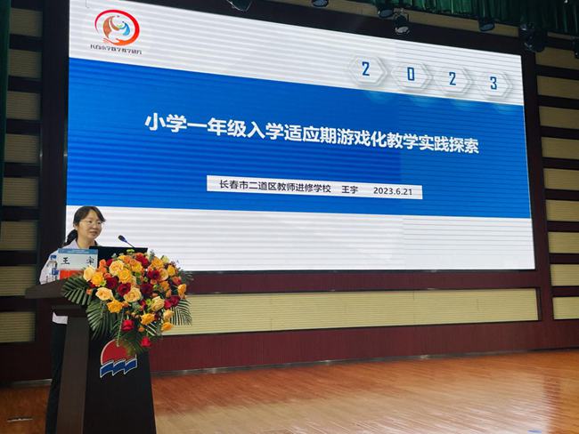 幼小衔接数学适应教育的实践探索_新课标视域下学段衔接教学的实践探索_小学数学教师视频