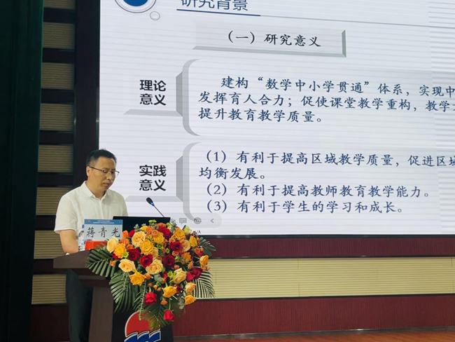 小学数学教师视频_幼小衔接数学适应教育的实践探索_新课标视域下学段衔接教学的实践探索