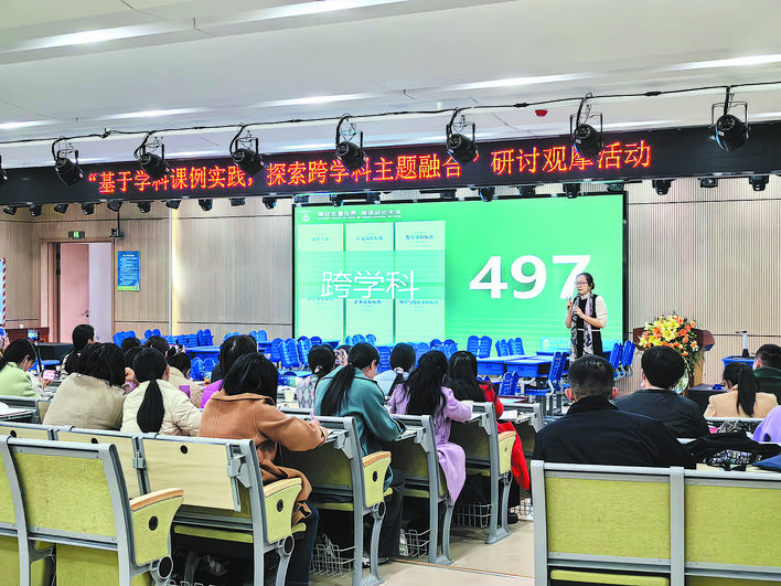 小学数学教师视频_合肥市小学跨学科教学公开课_跨学科主题融合研讨观摩活动