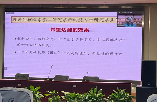 合肥市红星路小学教育集团教师培训_新课标视域下小学数学教学实践与思考_小学数学教师视频