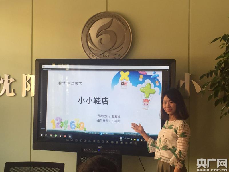 小学数学微课教学实践_沈阳小学数学微课大赛_小学数学教师视频