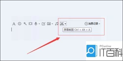 笔记本电脑怎么截图