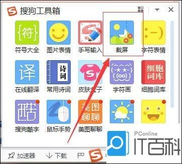 笔记本电脑怎么截图