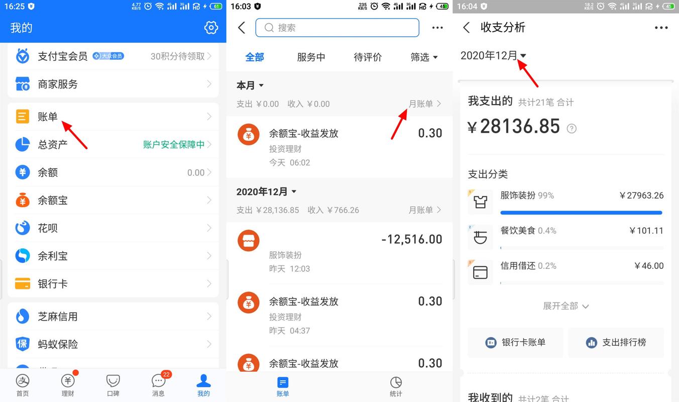 账单支付宝手机年度怎么查_手机支付宝年账单_支付宝年账单支出准吗
