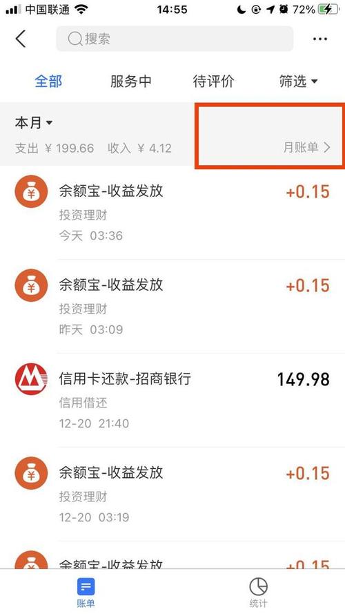 手机支付宝年账单_支付宝年账单支出准吗_账单支付宝手机年度怎么查