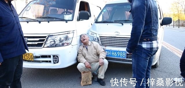 2026碰瓷党_新型碰瓷手段_两车一自行车碰瓷