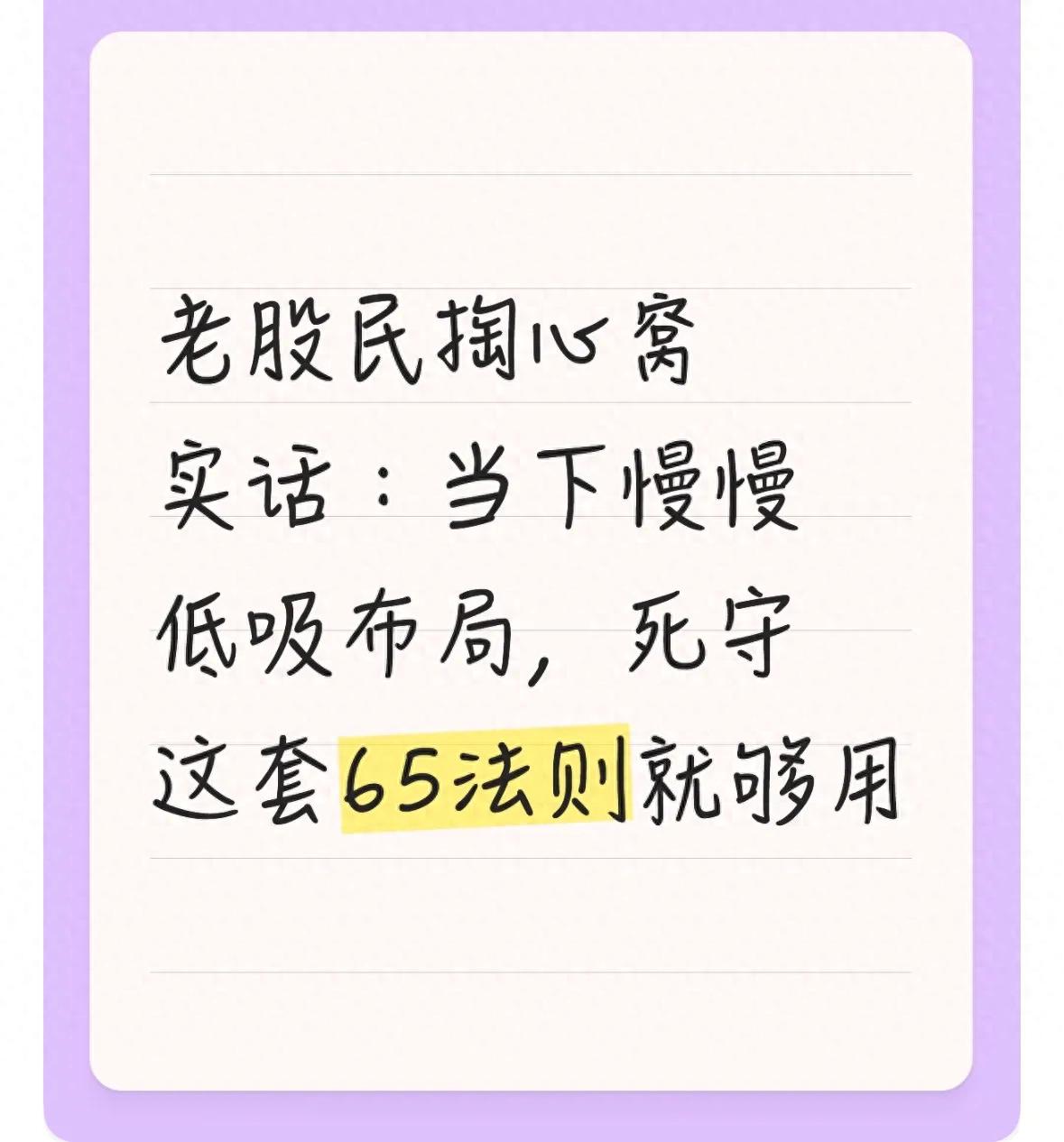 股价质押警戒线和止损线_六条选股硬性标准搭配五条仓位管控规则_A股震荡市低吸交易法则