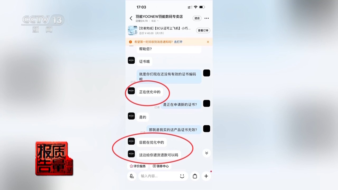 品能充电宝充不进电_充电宝CCC认证查询_无CCC认证充电宝处罚