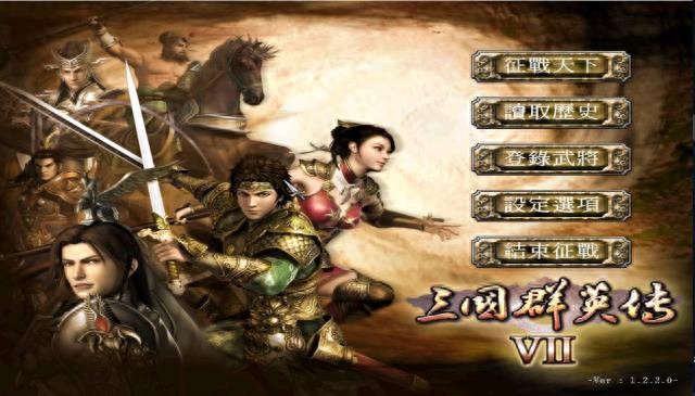 三国群英传7魔幻设定_三国群英传7演绎版_三国群英传7评价