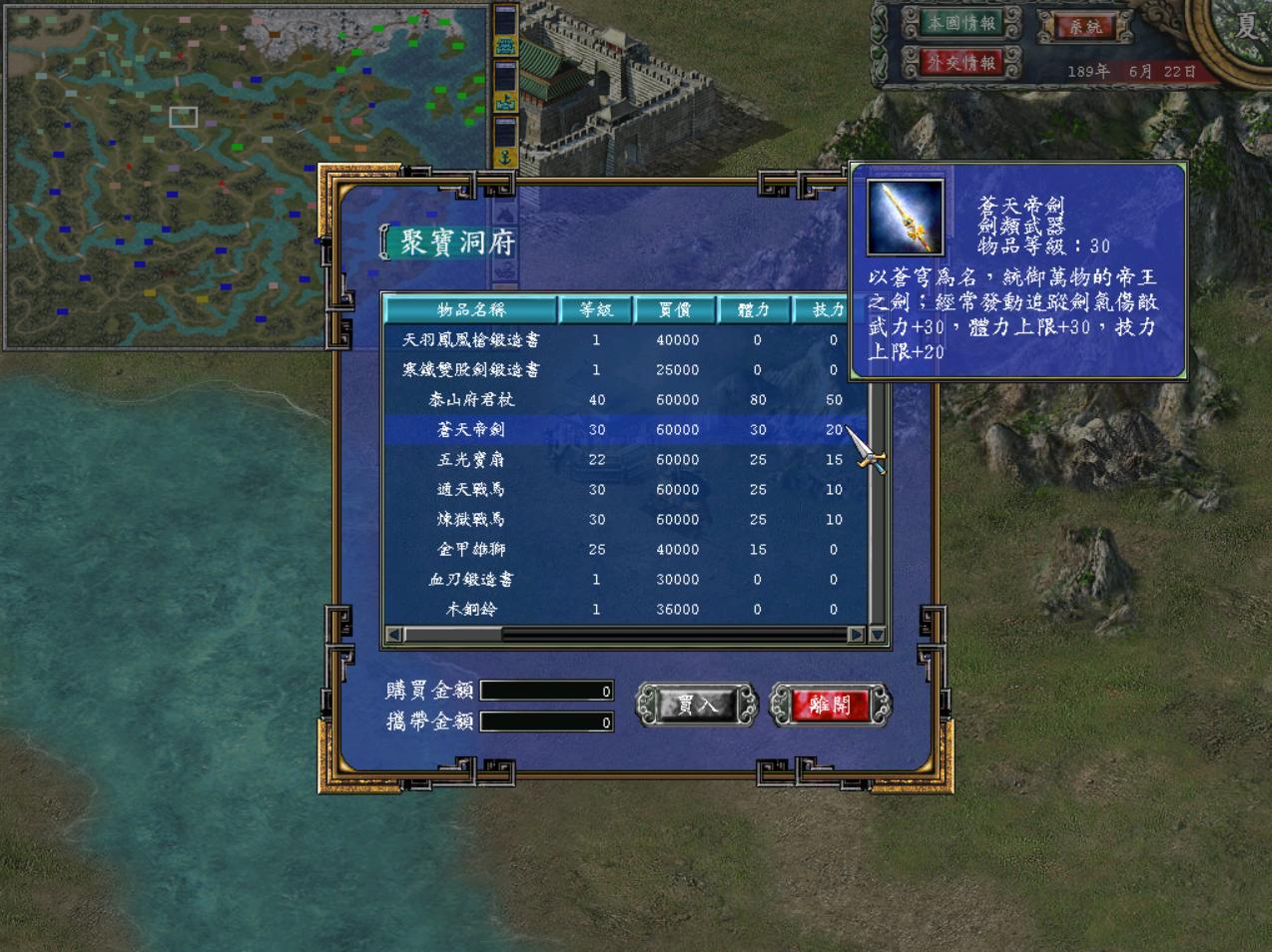 三国群英传7演绎版_三国群英传7培养低属性武将_三国群英传7刘禅培养攻略