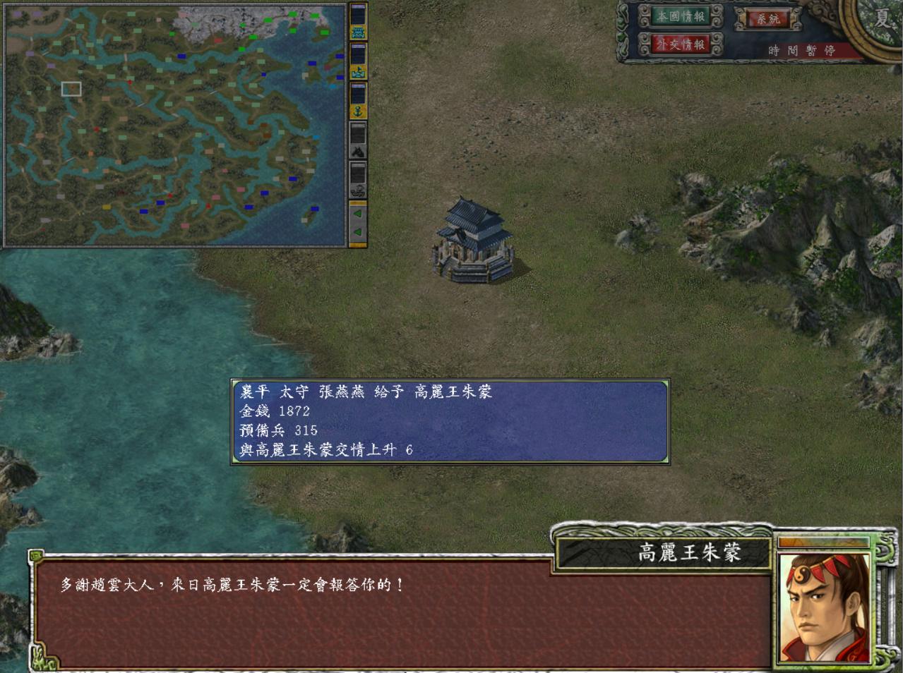 三国群英传7演绎版_三国群英传7刘禅培养攻略_三国群英传7培养低属性武将