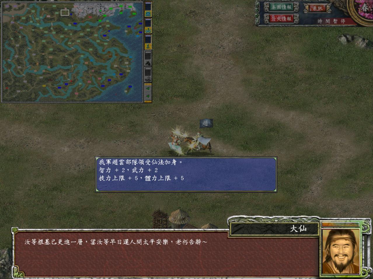 三国群英传7演绎版_三国群英传7培养低属性武将_三国群英传7刘禅培养攻略