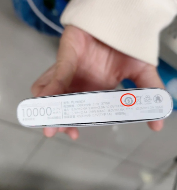 充电宝自燃原因_品能充电宝充不进电_充电宝选购标准