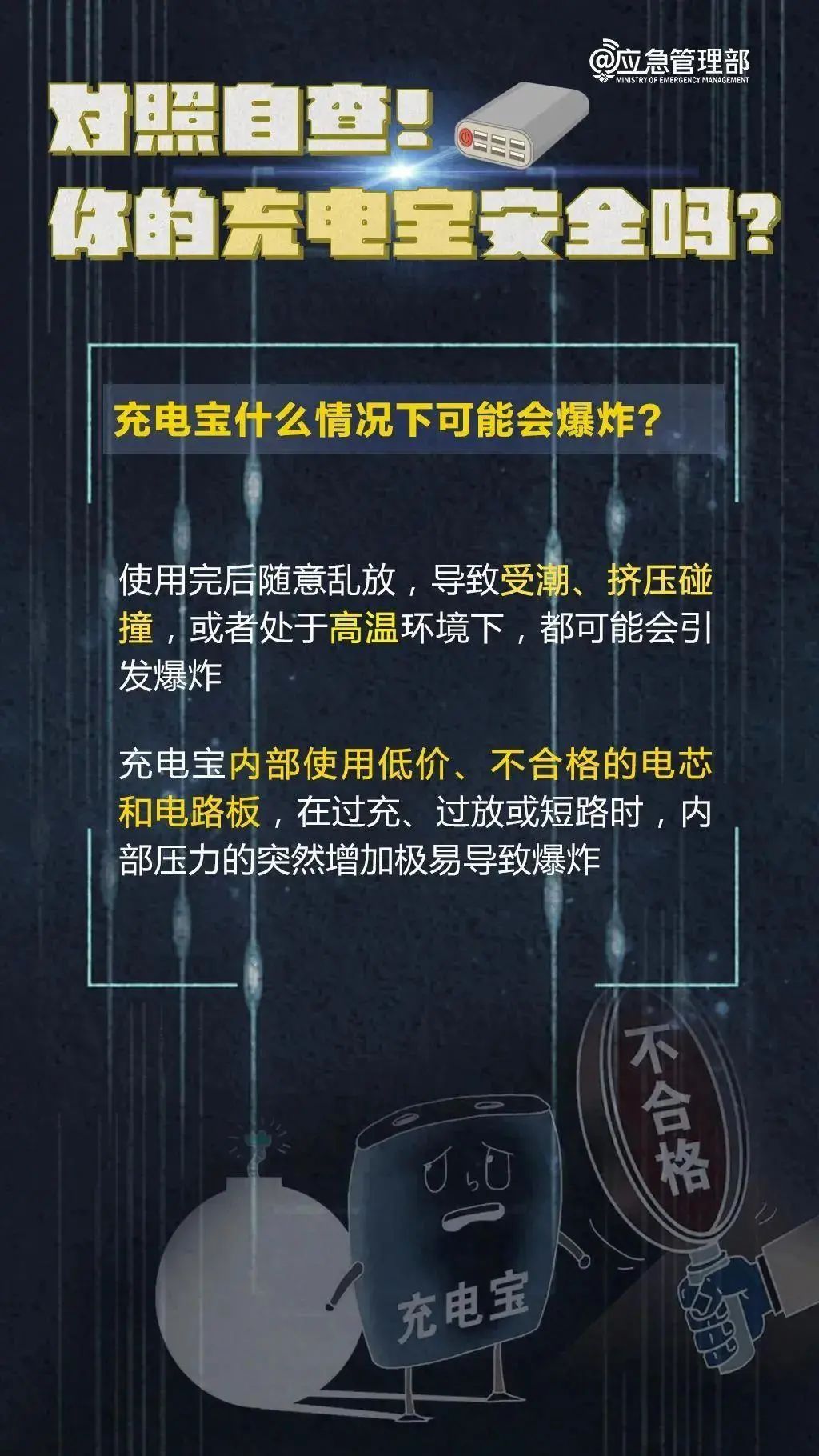 充电宝选购标准_充电宝自燃原因_品能充电宝充不进电