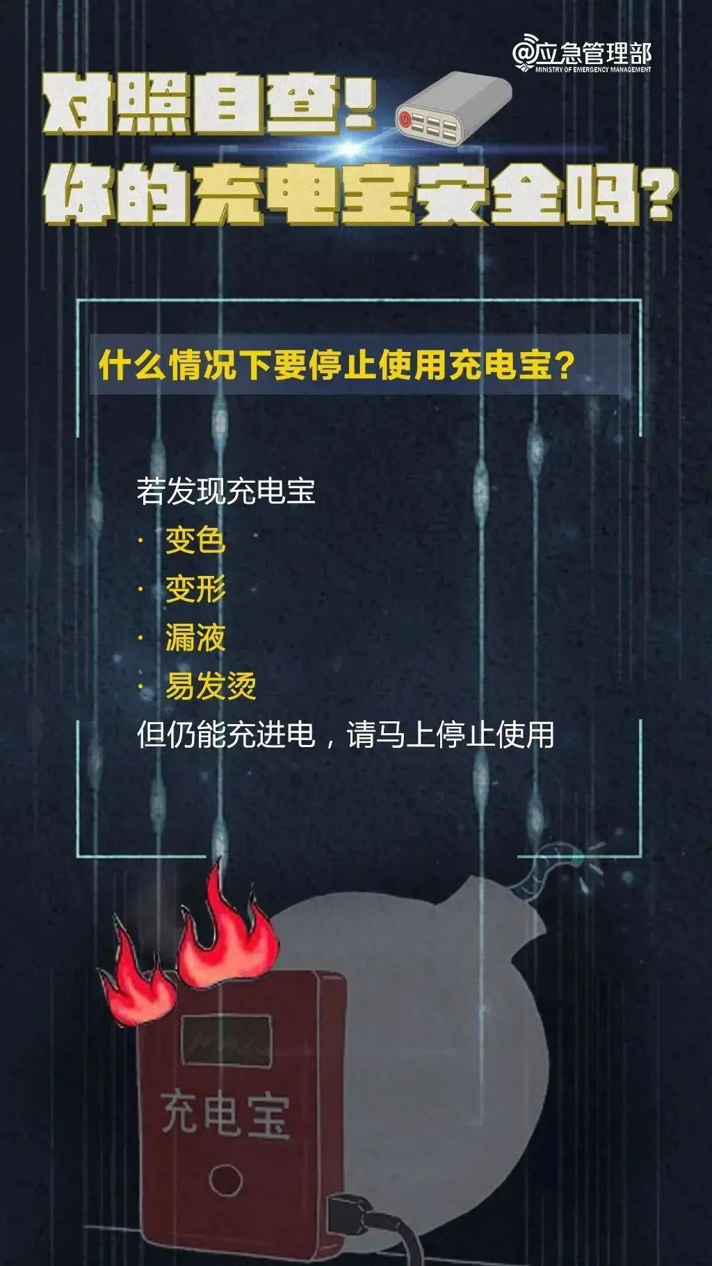 品能充电宝充不进电_充电宝自燃原因_充电宝选购标准