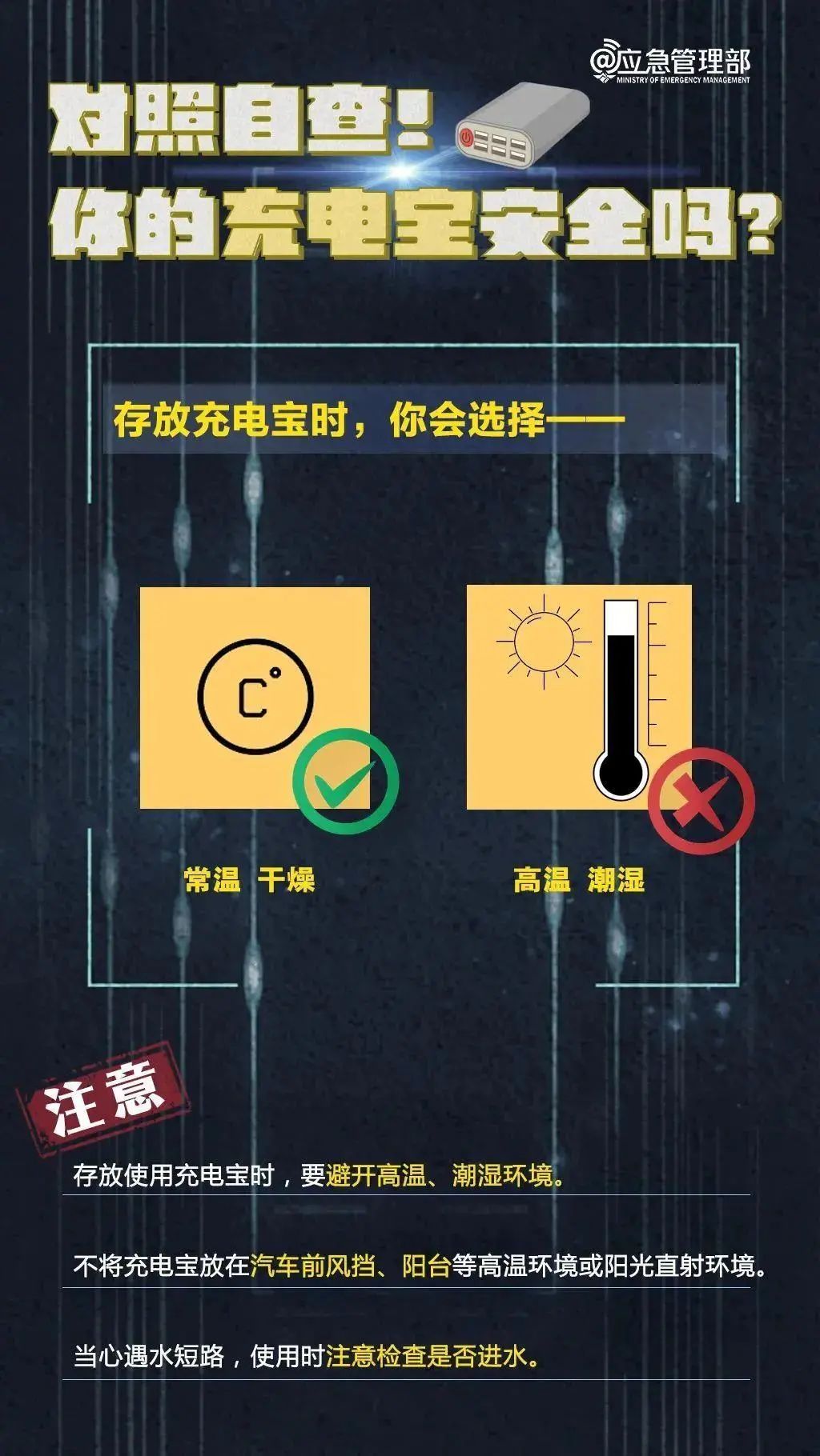 品能充电宝充不进电_充电宝选购标准_充电宝自燃原因