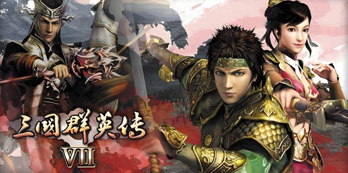 三国群英传7刷仙人攻略_三国群英传7演绎版_蓬莱仙岛获取好人卡