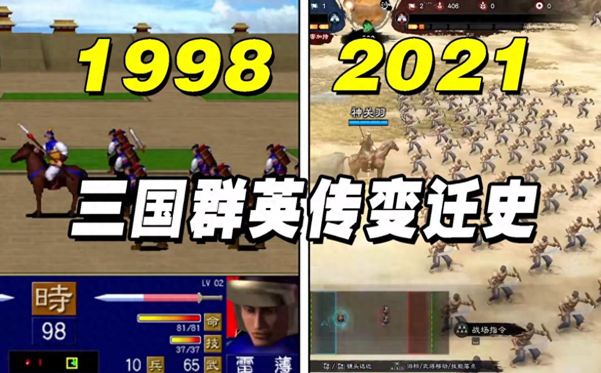 三国群英传8历史细节错误_三国群英传8评价_三国群英传7演绎版