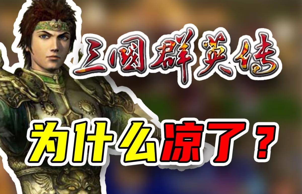 三国群英传8评价_三国群英传7演绎版_三国群英传8历史细节错误