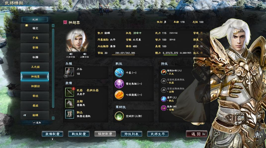 三国群英传7演绎版_三国群英传8历史细节错误_三国群英传8评价